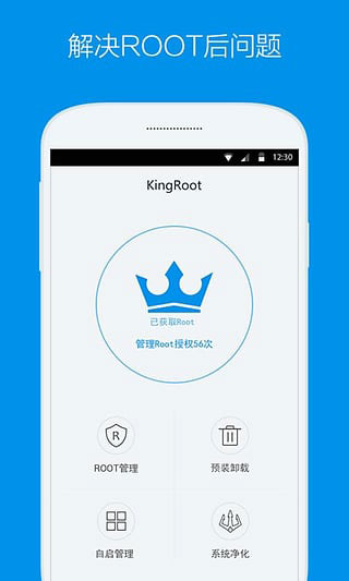 kingroot官方版