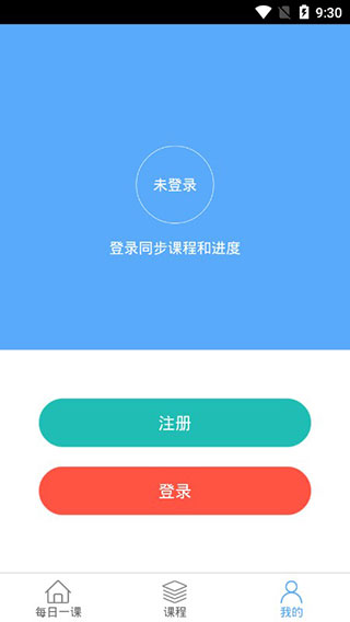 英盛大学app