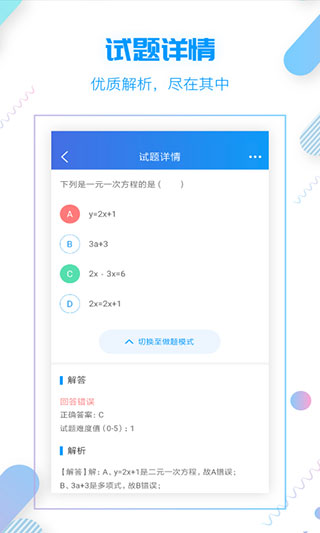 小雨优学app