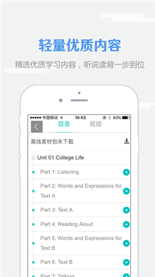 we learn随行课堂app