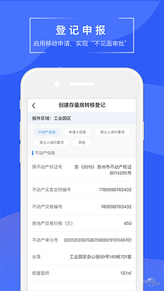 苏易登app