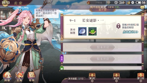 三国志幻想大陆无双测试版