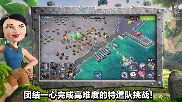 海岛奇兵bilibili版