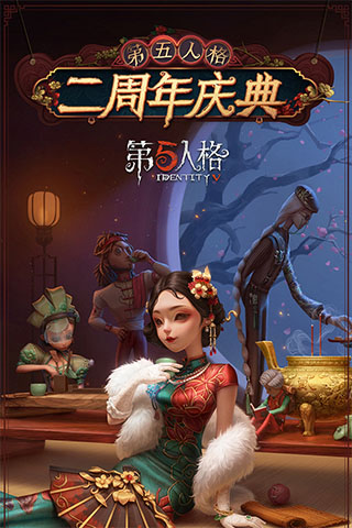 第五人格无限碎片版本