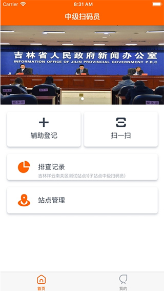 码上行动app2023