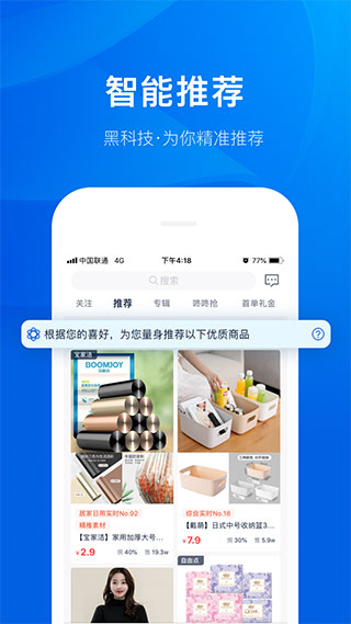 大淘客联盟手机app