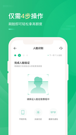 众安小贷app