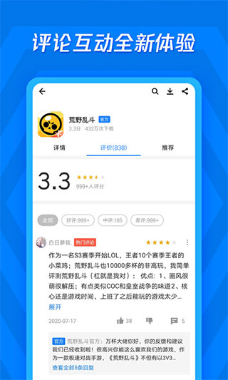 应用宝app最新版