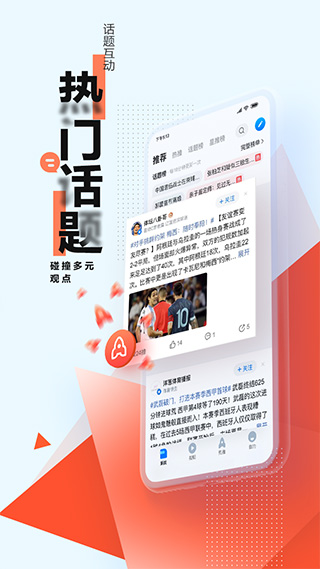 腾讯新闻迷你版app