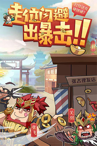 少年三国志2国际服公测版