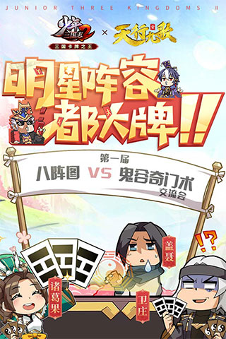 少年三国志2微信登录版