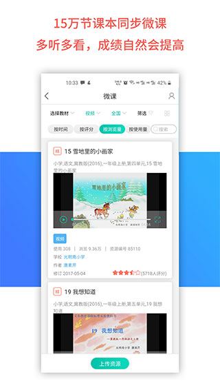 乐教乐学app手机版