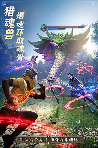 斗罗大陆魂师对决3d正版