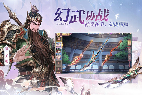 三国志幻想大陆微信版