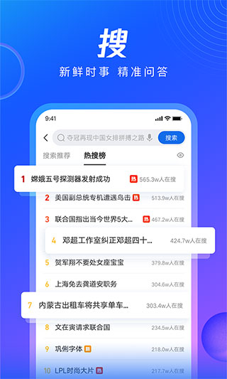 qq浏览器官方正版