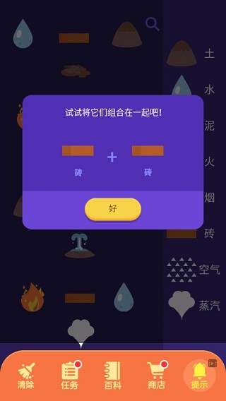 小小炼金术师免广告版