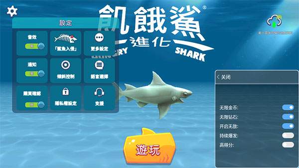 饥饿鲨进化999999钻石999999金币