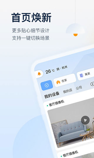 乐橙app手机版