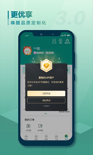 国寿e宝app最新版本