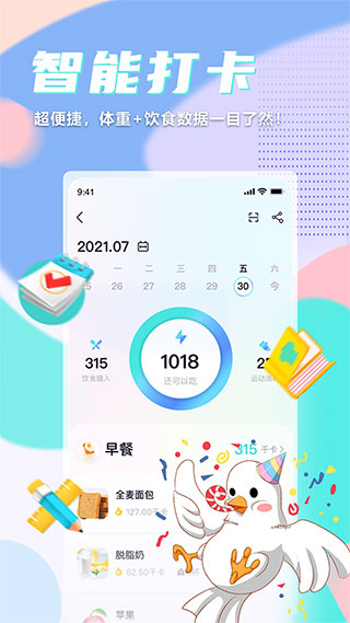 呼啦鸽app