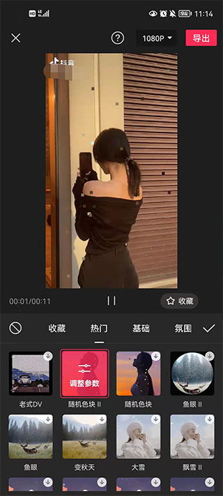 剪映专业版app