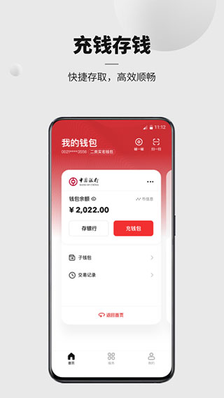 中国数字人民币钱包app