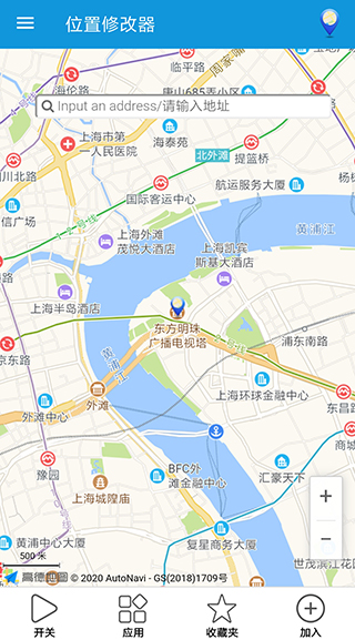 位置修改器app