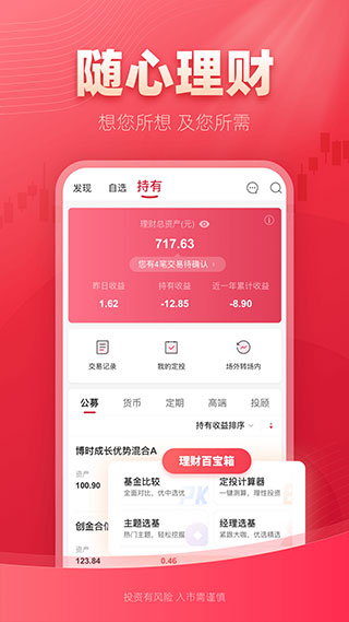 西部证券信天游手机版app