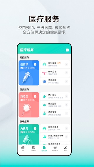 小荷app官方最新版