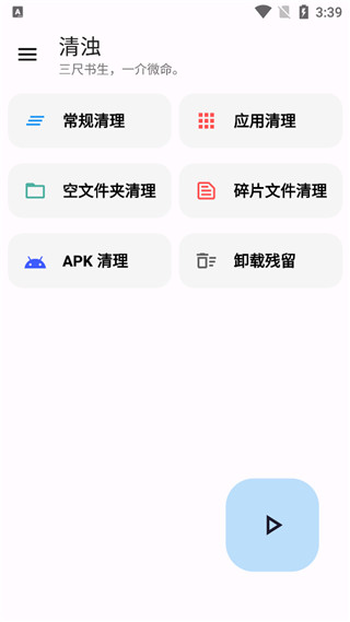 清浊app官方版