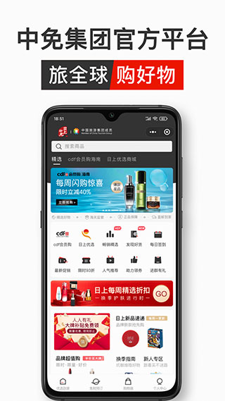 中免日上app