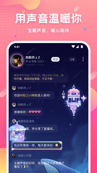 皮皮蟹语音包app