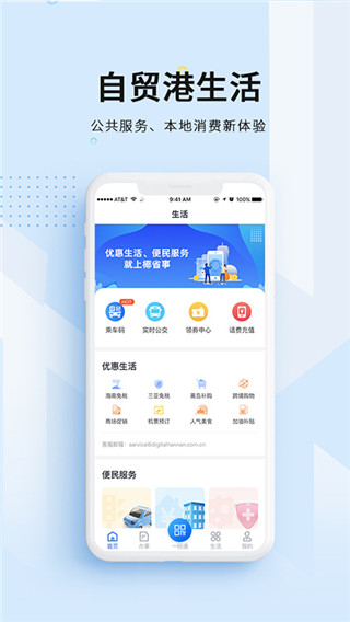 海易办app