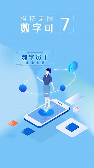 上海银行手机银行app