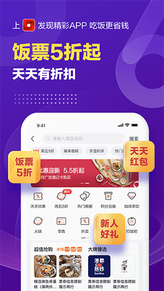 发现精彩广发银行app最新版