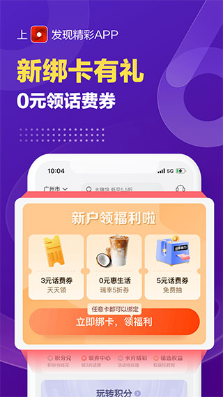 广发银行信用卡app