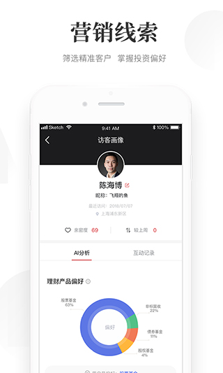 Beta理财师app