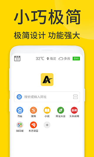 ViaX浏览器app