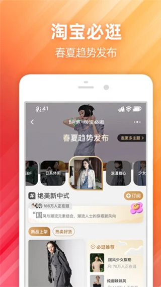 手机淘宝官方app
