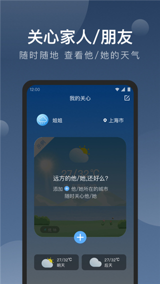 知雨天气app