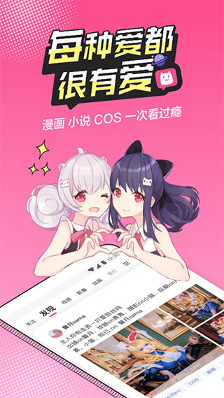 半次元软件最新版