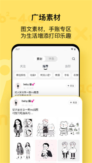 喵喵机错题打印机app