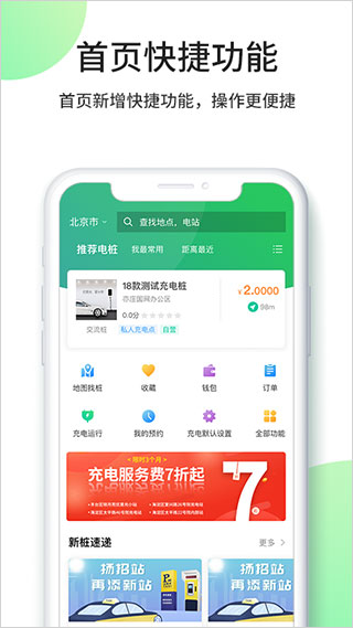 优易充app最新版本