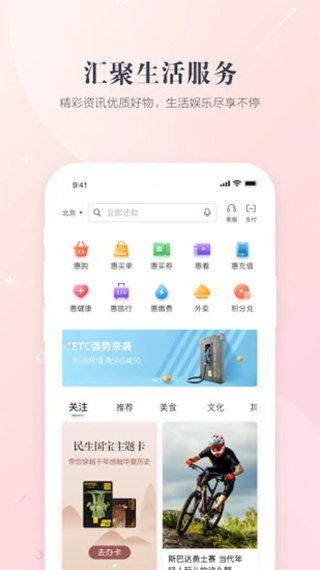 全民生活app