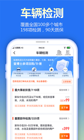 查博士企业版app