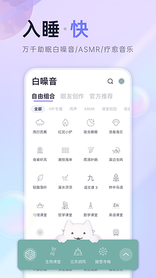 小睡眠app