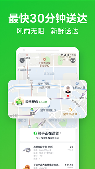 小象生鲜app