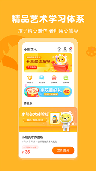 小熊美术app