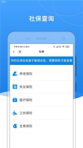 我的黑河北安版app