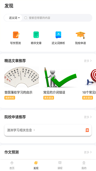 饥饿英语官方app